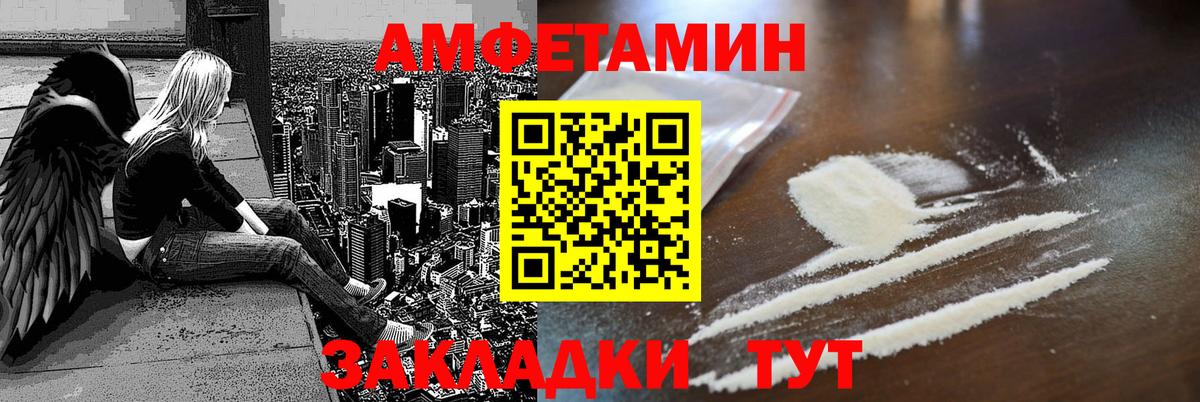 Amphetamine 97% Воткинск