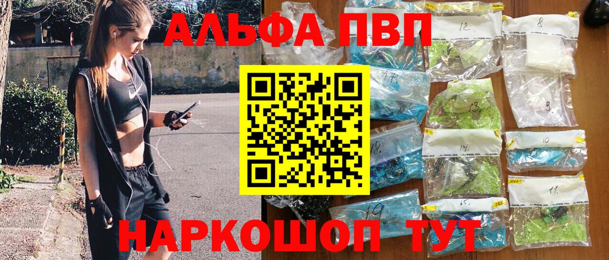 Альфа ПВП VHQ  Alpha-PVP  Воткинск  Вход с VPN  A-PVP Соль 