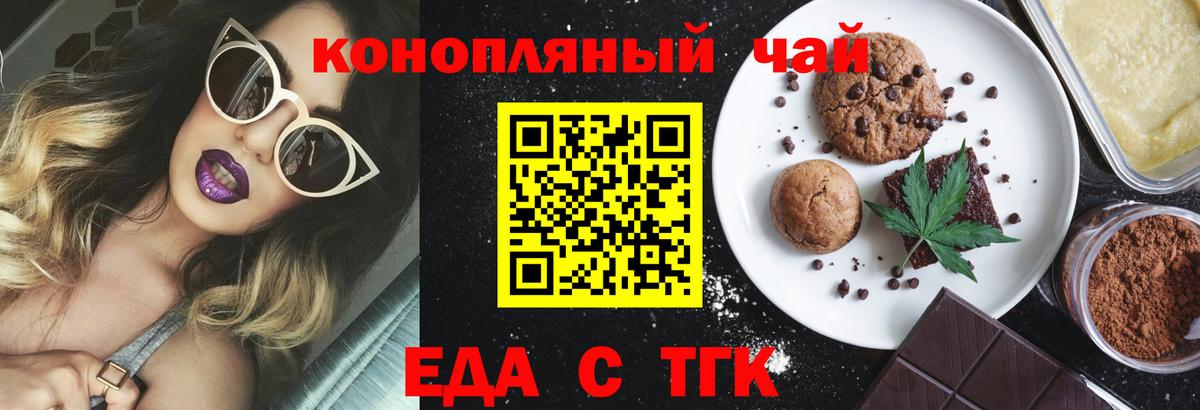 Воткинск  Еда ТГК марихуана  Вход с VPN 
