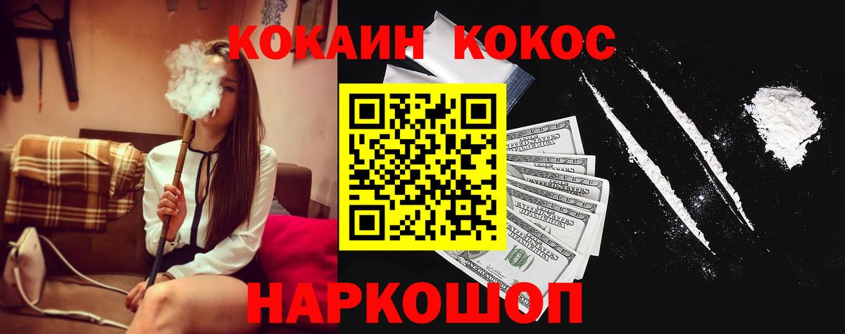 Кокаин FishScale  Вход с VPN  COCAIN Колумбийский  Кокаин  Воткинск 