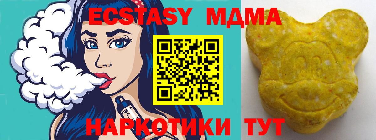 Воткинск  маркетплейс наркотические препараты  Вход с VPN  ЭКСТАЗИ  Экстази louis Vuitton  ЭКСТАЗИ MDMA 