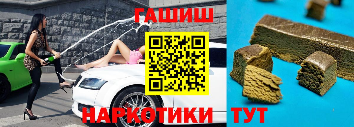 ГАШ  ГАШ AMNESIA HAZE  Гашиш убойный  Вход с VPN  Воткинск 