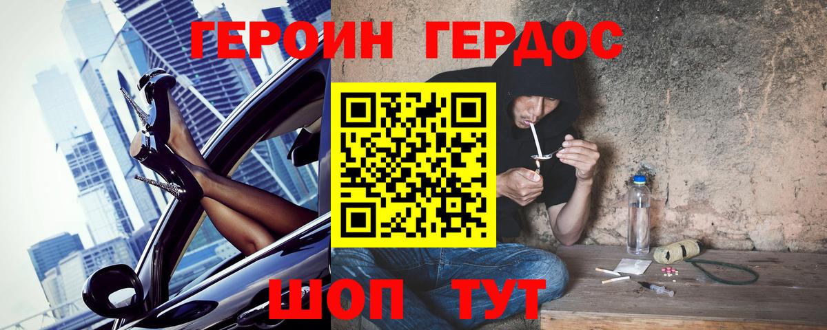 ГЕРОИН VHQ Воткинск