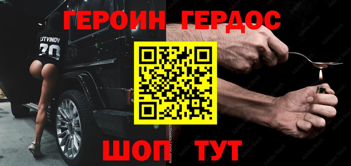 Воткинск  Героин герыч  Вход с VPN 