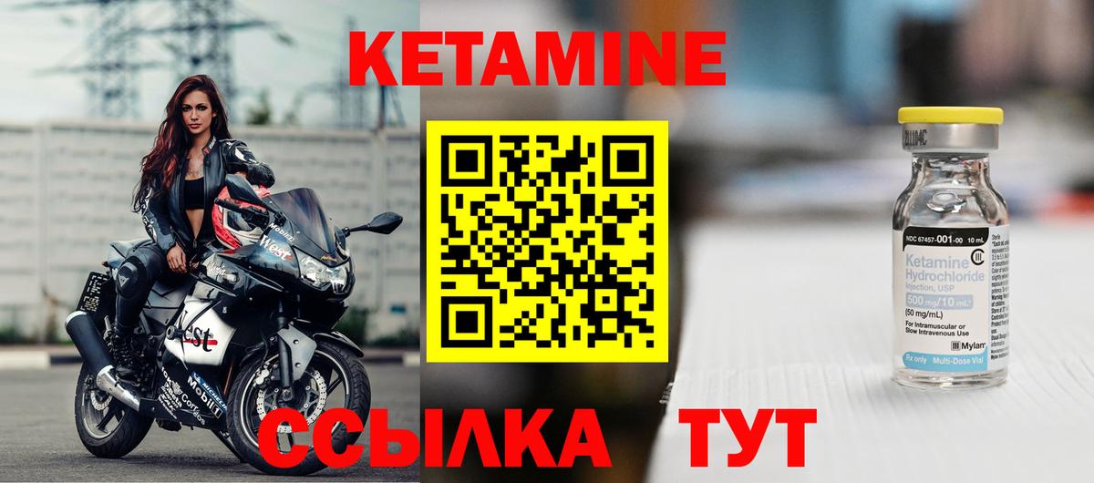КЕТАМИН VHQ Воткинск