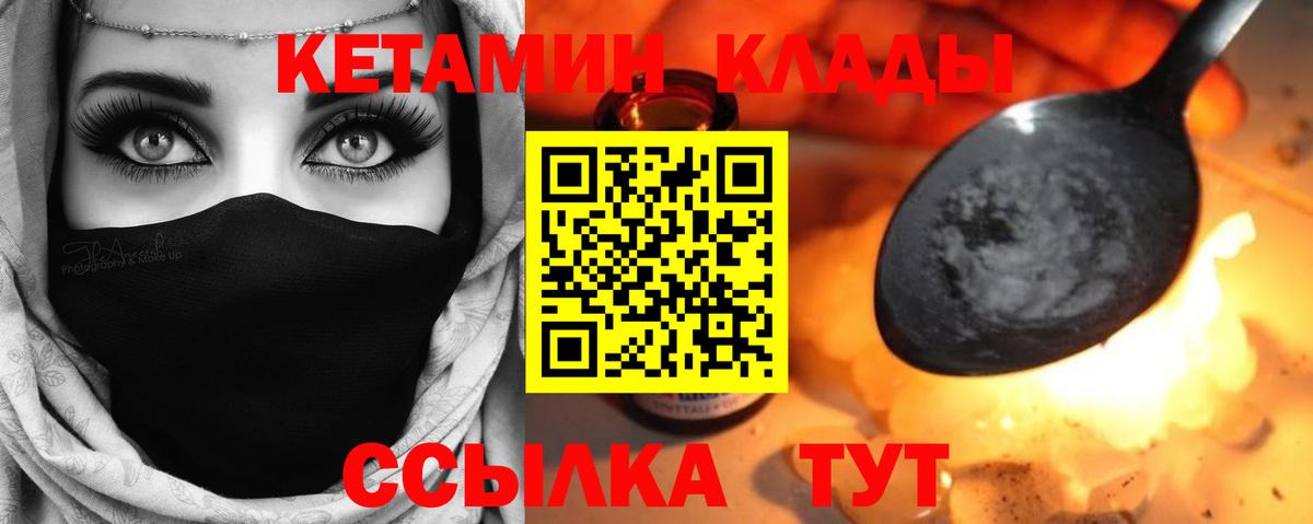 КЕТАМИН VHQ  Вход с VPN  ссылка на мегу   Воткинск  Кетамин VHQ 