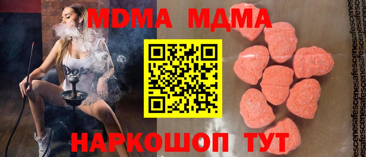 MDMA молли Воткинск