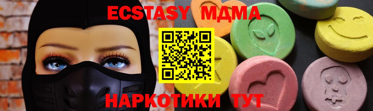 МДМА crystal  Вход с VPN  МДМА VHQ  MDMA  Воткинск 