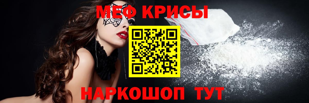 Меф мяу мяу кристаллы Воткинск