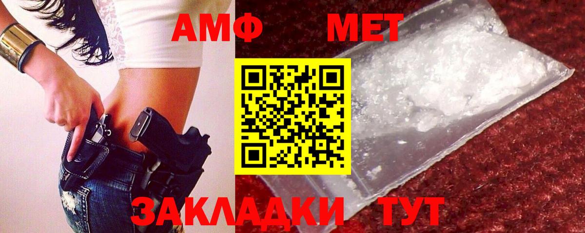 Первитин кристалл Воткинск