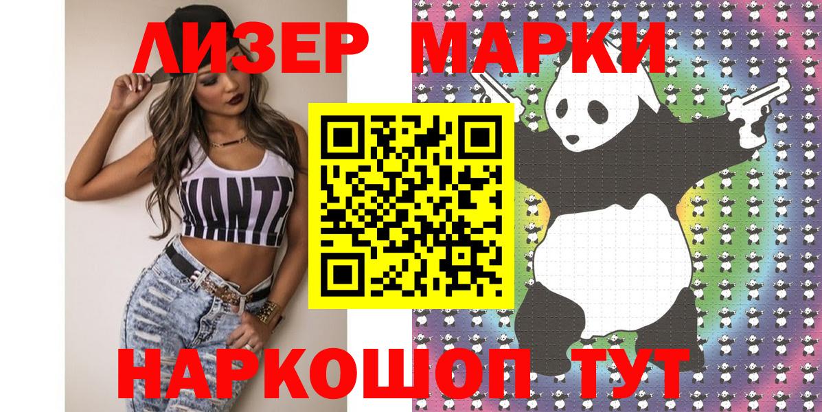 Марки 25I-NBOMe 1,8мг Воткинск