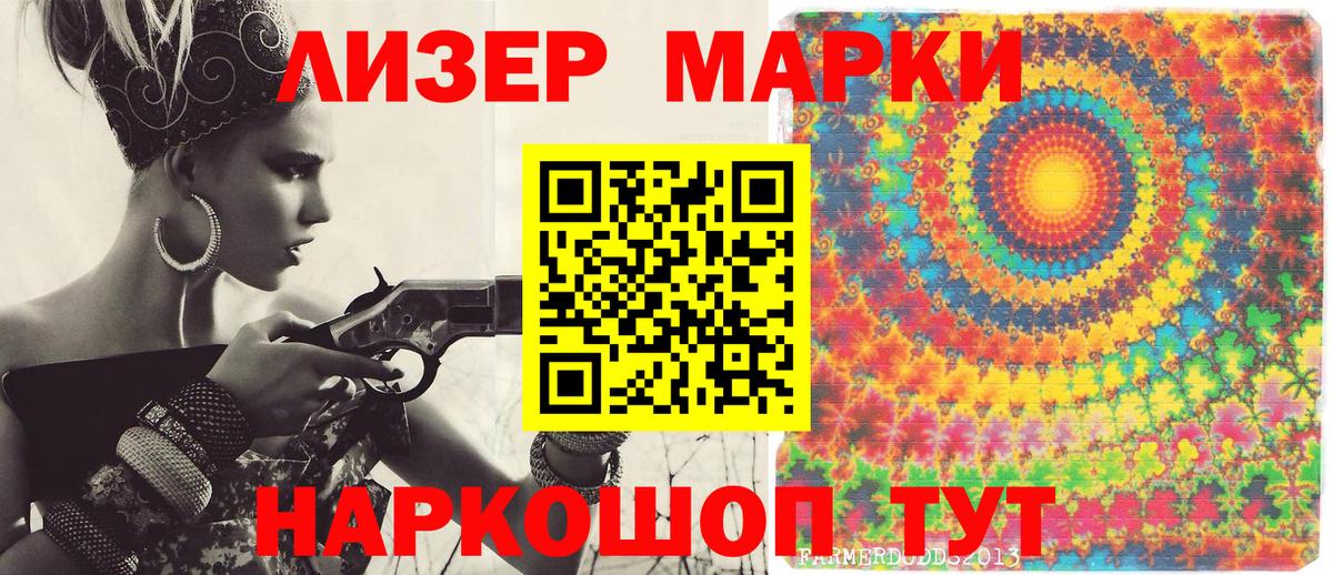 Марки N-bome 1,8мг  Вход с VPN  Марки N-bome 1,8мг  Воткинск 