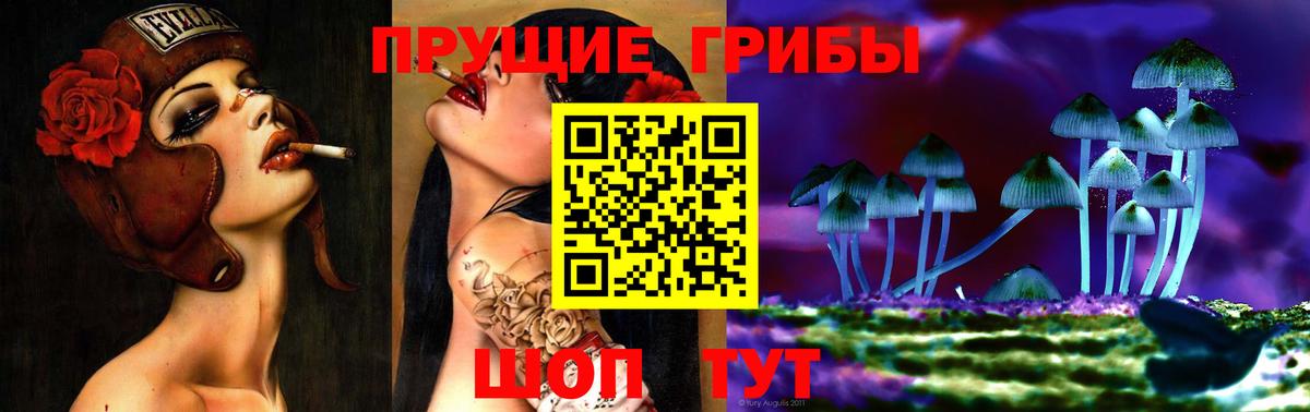 Галлюциногенные грибы GOLDEN TEACHER  Вход с VPN  Воткинск 